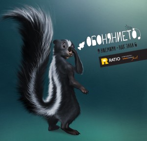 Facebook_skunk