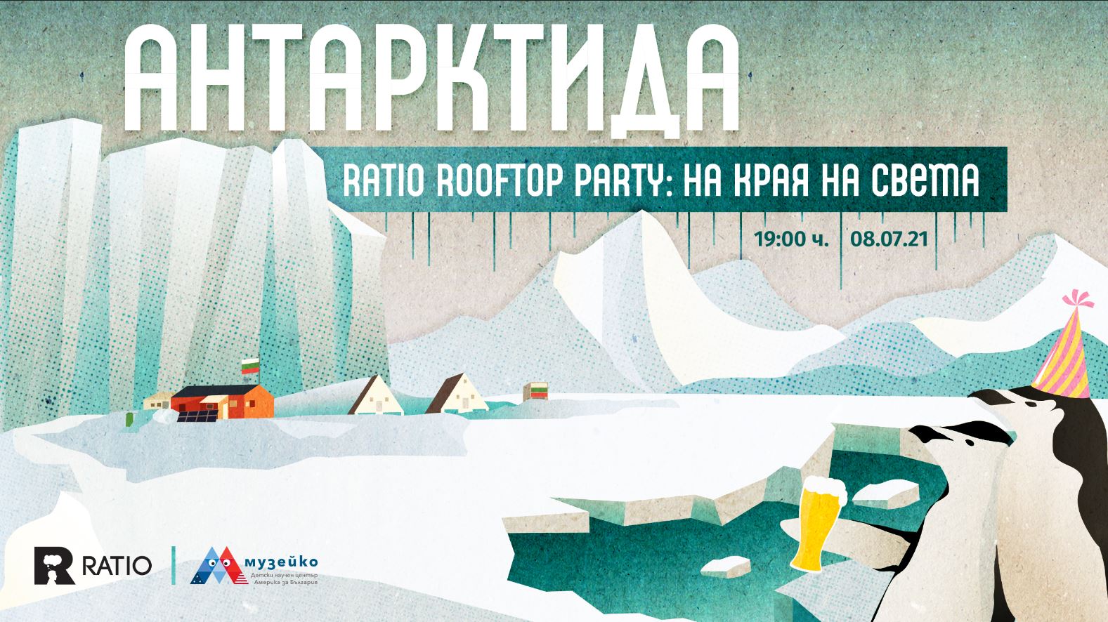 Антарктида